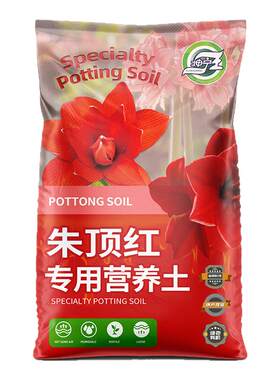 朱顶红专用土营养土球根种球种植土阳台盆栽朱顶红专用有机腐殖土