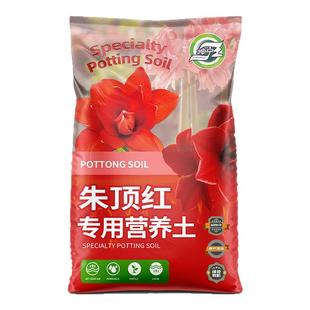 朱顶红专用土营养土球根种球种植土阳台盆栽朱顶红专用有机腐殖土