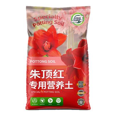 朱顶红专用土营养土球根种球种植土阳台盆栽朱顶红专用有机腐殖土