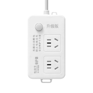 电动车充电保护器自动断电智能定时插座防过充电瓶车充满自动断电