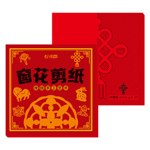 剪纸儿童手工窗花红色专用纸幼儿园非遗diy材料包马新年益智礼物