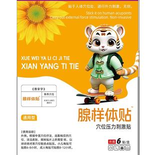 葵花儿童鼻窦炎专用贴根鼻炎热敷鼻贴鼻塞通鼻神器过敏性治疗