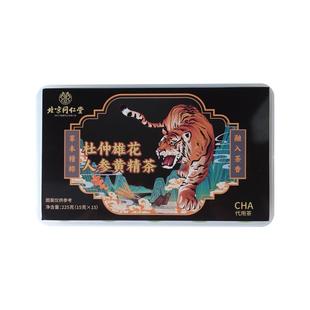 八宝茶五宝人参桑葚枸杞茶男士补精强肾熬夜益气调理滋补养生茶包