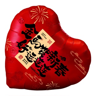 新年超大爱心气球2026元旦商场橱窗装饰春节马年拍照道具氛围布置