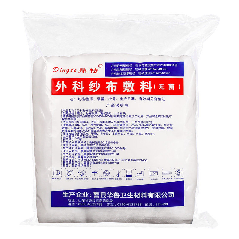 医用无菌大尺寸纱布卷整卷
