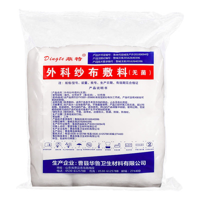 10米医用大纱布卷无菌款送剪刀