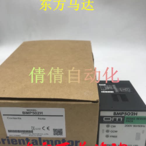 议价东方控制器原装正品现货BMP501/502/L/H/M DSP501/502/M/H SB