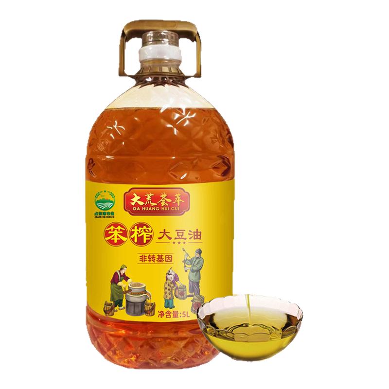 大荒荟萃东北纯笨榨大豆油5升 非转基因物理压榨浓香食用油批发