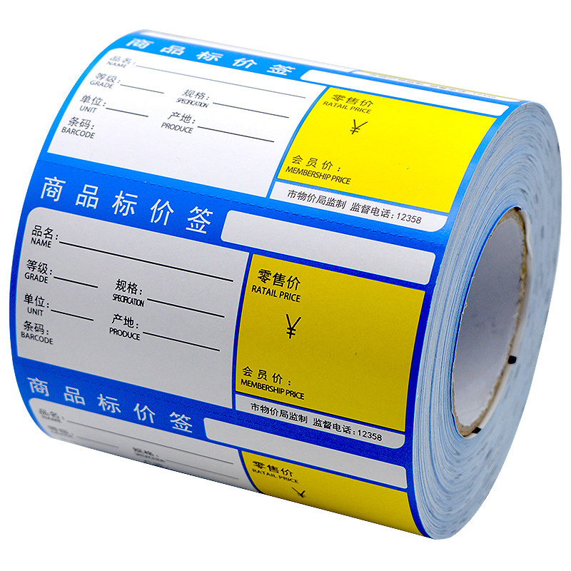 价格标签商品货架超市药店展柜定制手写便携机打印价格标签易创达