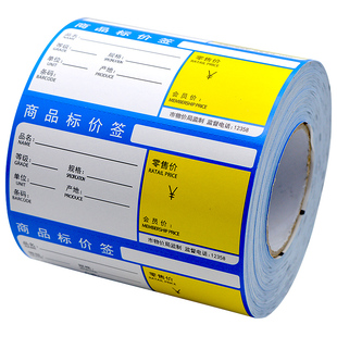 价格标签商品货架超市药店展柜定制手写便携机打印价格标签易创达