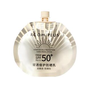 ROOMPLUS防晒霜清爽保湿防晒乳隔离面部身体SPF50+男女便携旅行装