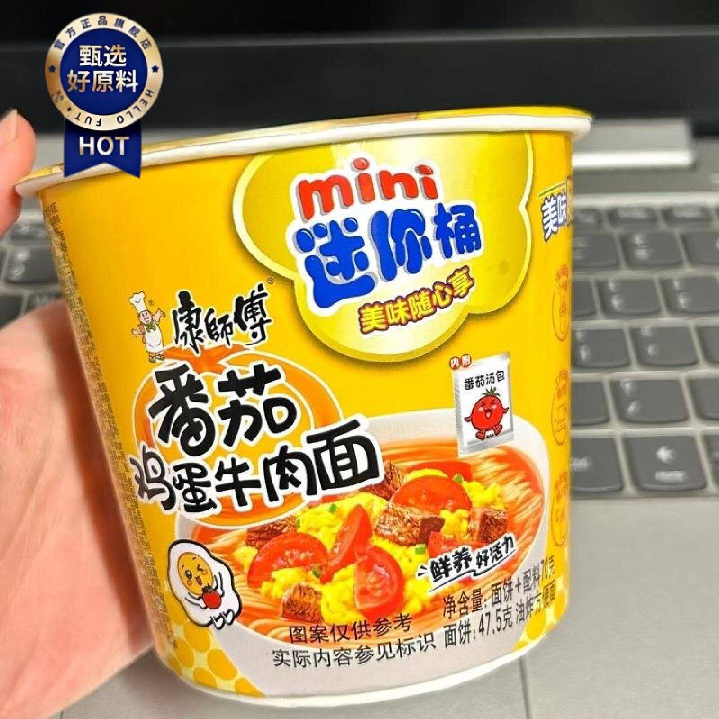 康师傅mini桶泡面小杯泡椒红烧迷你小桶多种口味混装整箱番茄鸡蛋