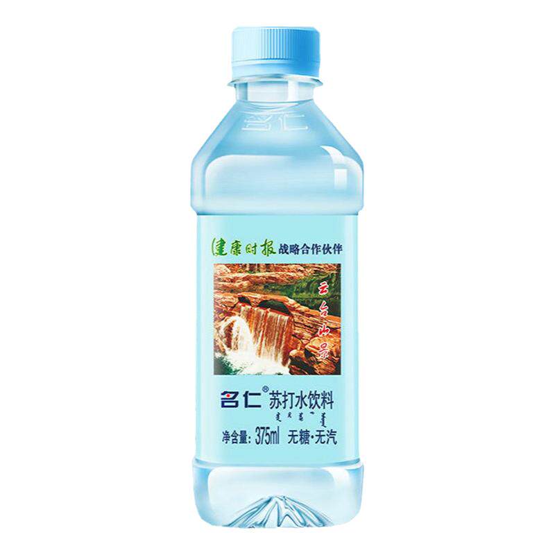 名仁苏打水整箱24瓶装原味无糖无汽弱碱性饮料柠檬味孕妇专用饮品