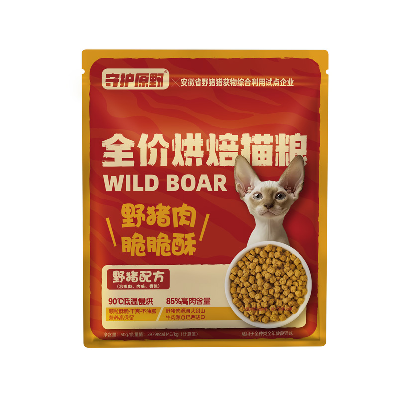 守护原野猪鲜肉烘焙猫粮酥化粮天然无谷幼成蓝猫全阶段专用试吃装