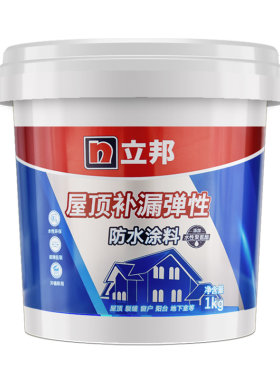 立邦屋顶防水涂料可外露补漏材料