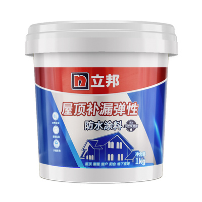 立邦屋顶防水涂料可外露补漏材料