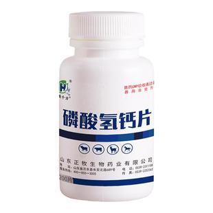 千方动保磷酸氢钙片兽用宠物猪牛羊用家畜猫狗补钙钙磷缺乏症兽药