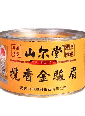 山尔堂花果蜜香金骏眉非遗大师