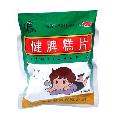 【逢春】健脾糕片0.5g*100片/袋【100片低至1.9元】