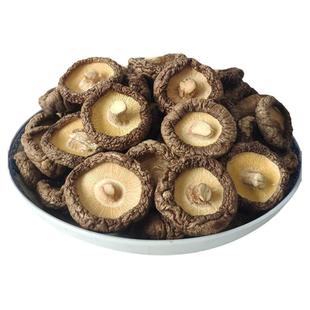 新鲜香菇干货花菇商用肉厚菌菇农家精选小香菇冬菇蘑菇香茹500g