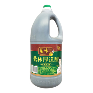 紫林厚道醋2.2L餐饮用老陈醋山西酿造食醋饺子蘸料凉拌食用醋家用