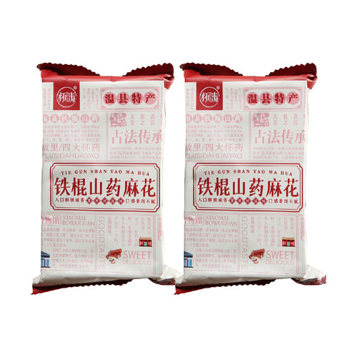 怀涛焦作温县铁棍山药麻花零食香酥独立包装散装手工传统小吃休闲