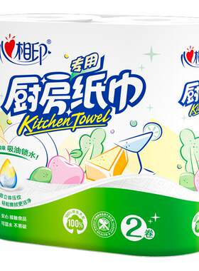 心相印厨房用纸专用纸巾整箱8卷