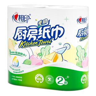 心相印厨房纸巾厨房卷纸吸油吸水厨房专用纸食品级料理纸8大卷