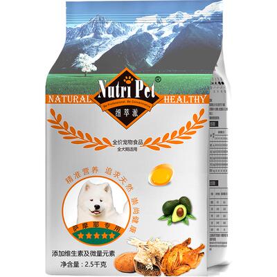 纽萃派大型犬狗粮萨摩耶狗粮通用