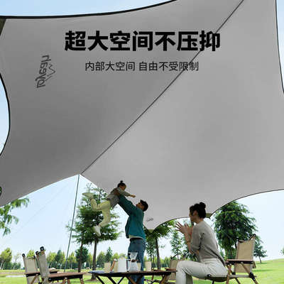 天幕帐篷户外桌椅露营六件套银胶遮阳棚便携小天幕布大号野餐天目