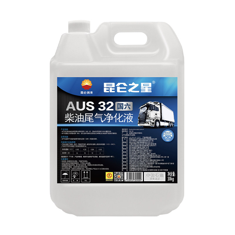 中国石油昆仑之星尾气净化液 尿素水溶液 AUS32 10kg/桶*2（1箱）