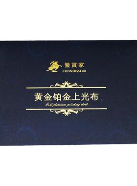 鉴赏家擦金布赠送2根上光棒