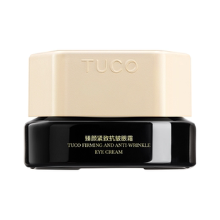 程十安的店TUCO法老眼霜淡化细纹黑眼圈提拉紧致眼部精华焕亮眼周
