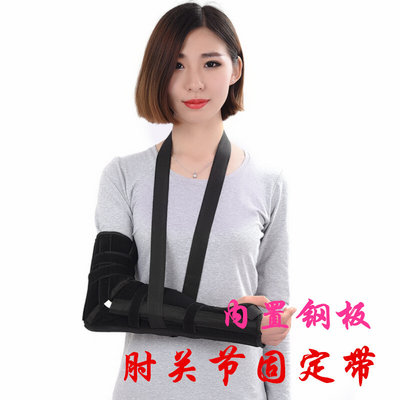 前臂吊带肘关节支具手臂骨折肘关节固定带胳膊护具夹板代石膏
