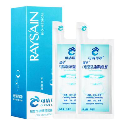 瑞圣便携式抑菌清洁漱口水