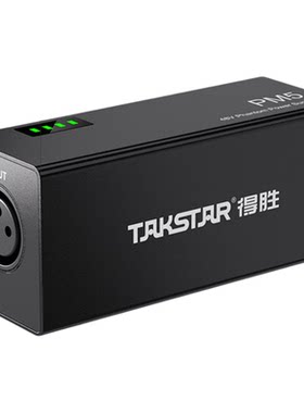 得胜PM5二代48V幻象电源话筒