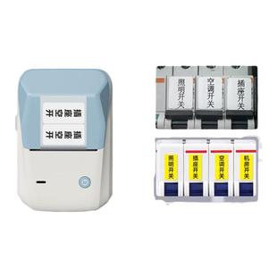 精臣标签打印机家用开关标识贴夜光贴纸电工配电箱空开线缆标签机