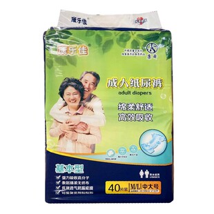 成人纸尿裤老年人尿不湿专用老人尿裤特价失禁大小便粘贴式成年人