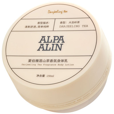 夏伯雅莲身体乳ALPA身体乳AL大吉岭茶身体乳山茶香氛ALPAALIN