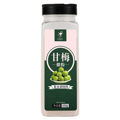 【商用家用】正宗甘梅粉550g瓶装