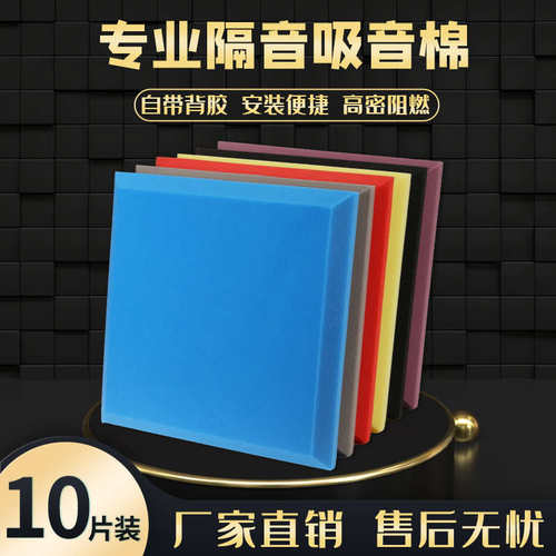 隔音棉自粘吸音棉墙体隔音板墙贴录音棚消音材料卧室家用隔音门贴