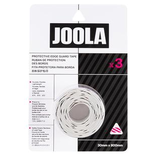 JOOLA四代匹克球拍全包保护条专业耐磨防磕防刮蹭拍头边框护边条