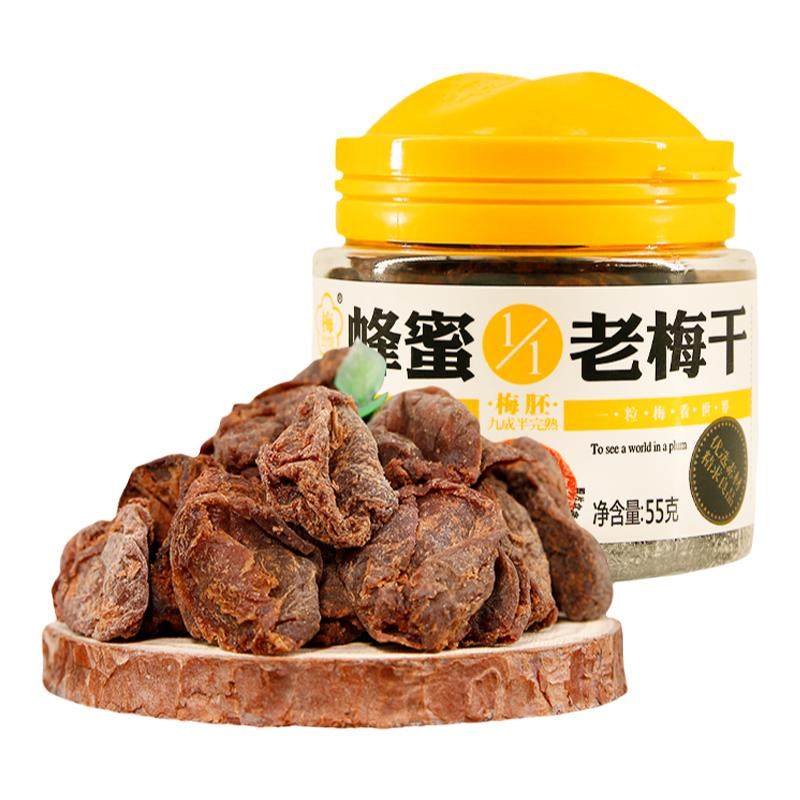 梅饴馆老梅干蜜饯无核果干酸甜