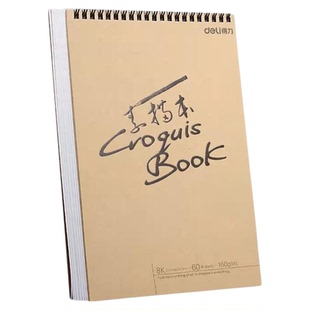 得力素描本A4美术生素描纸手绘16k专用加厚学生用素描纸空白图画速写本马克笔彩铅画纸水彩绘画8k美术画画本