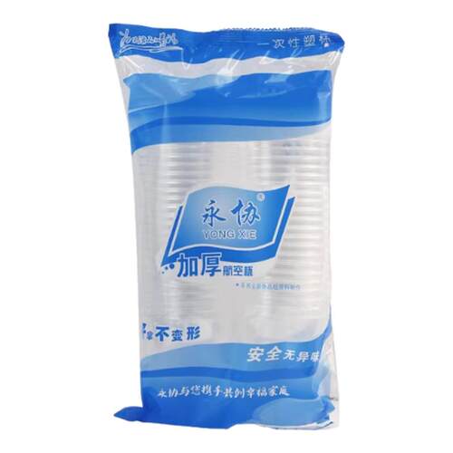 一次性杯子塑料杯家用透明加厚防烫热饮水杯茶杯商用大号杯子