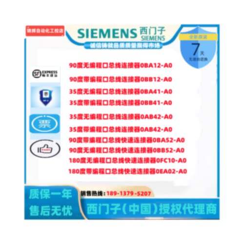 议价西门子全新DP插接头6ES7972 6ES7 972-0BB/0BA/52/42/41/12-0