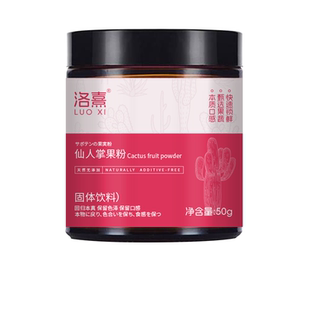 仙人掌果粉商用食用纯天然无添加果蔬粉蛋糕冲饮烘焙专用彩色面食