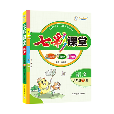 11还原课本原文讲解