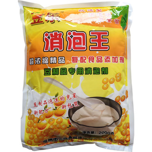 豆制品消泡剂消泡王杀泡王 粉末豆浆豆腐 泡敌高效去泡沫 正品2kg