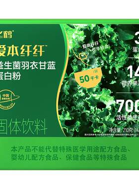 飞鹤益生菌羽衣甘蓝纤体蛋白粉